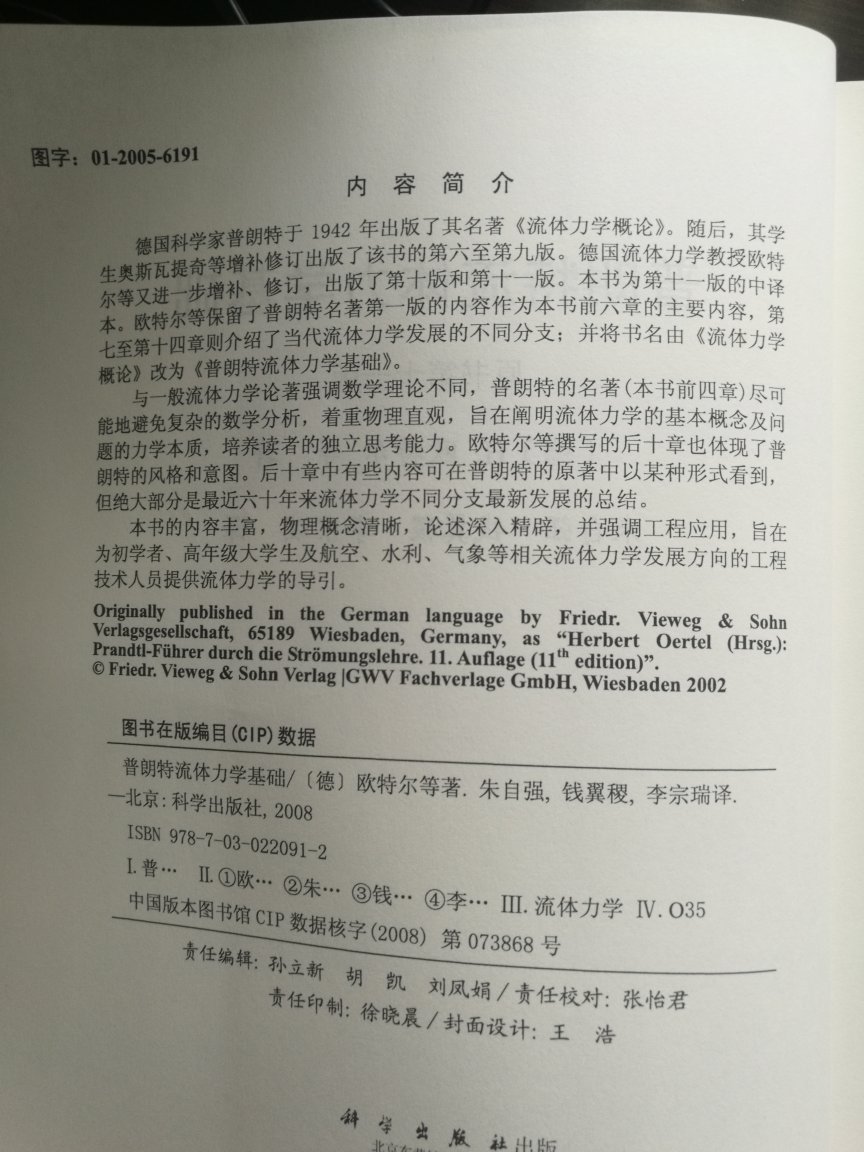 经典书籍，已经再版很多次了，讲得很清楚，不错！