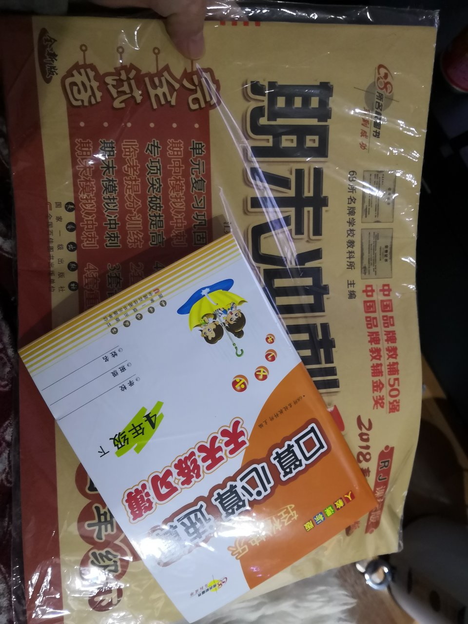 每学期都买，有些还是比较难?