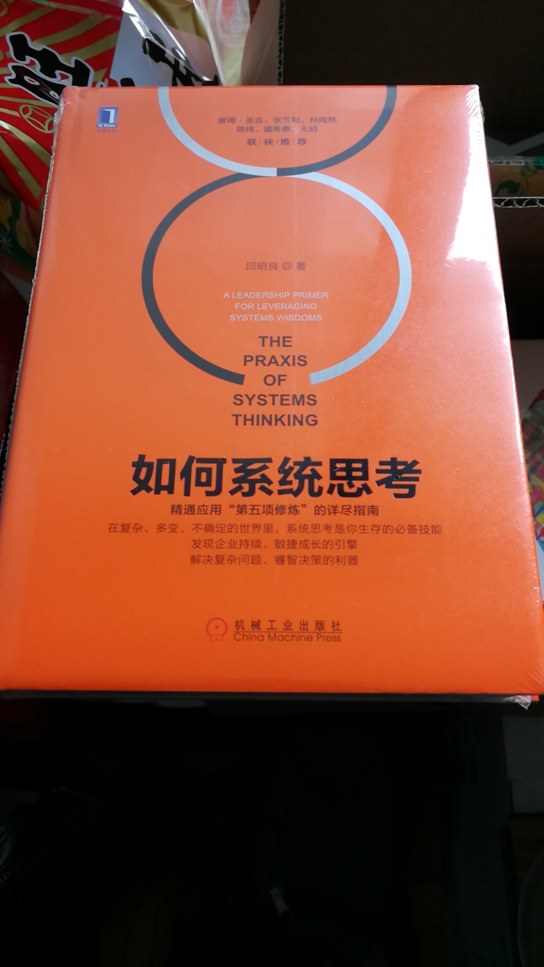 平时我们思考，都是，单一的，单一的，没有系统的如何进行有效的系统的思考，这本书，给予了很好的解释和训练