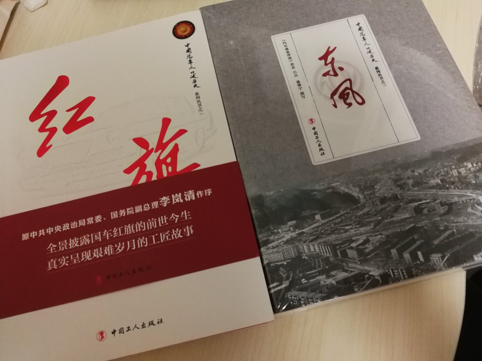 中国汽车人口述历史系列丛书，值得一看，第一本拓荒不好买了，还是从网上淘的二手，适合收藏！