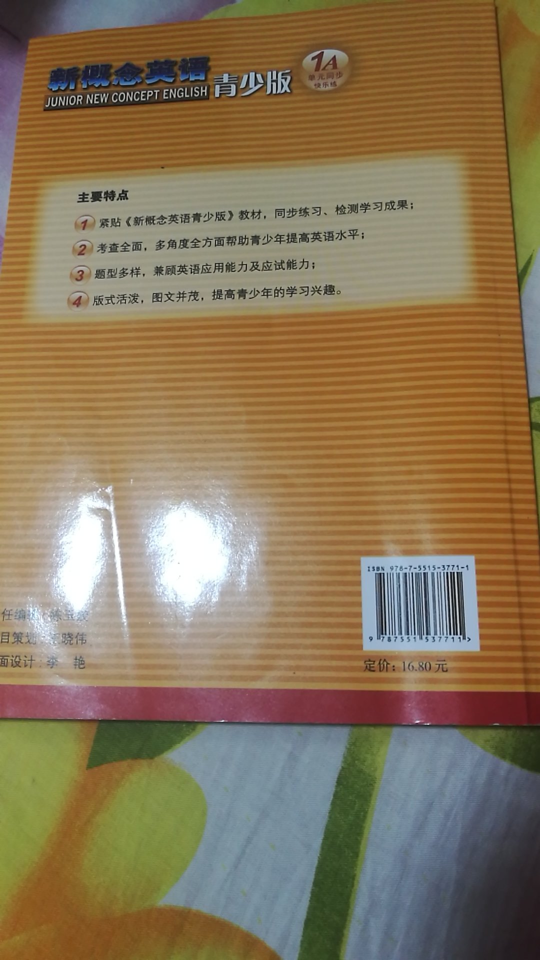 不便宜，但胜在送货快，第二天就送达，没有耽误上课用，书的质量好，是正品。