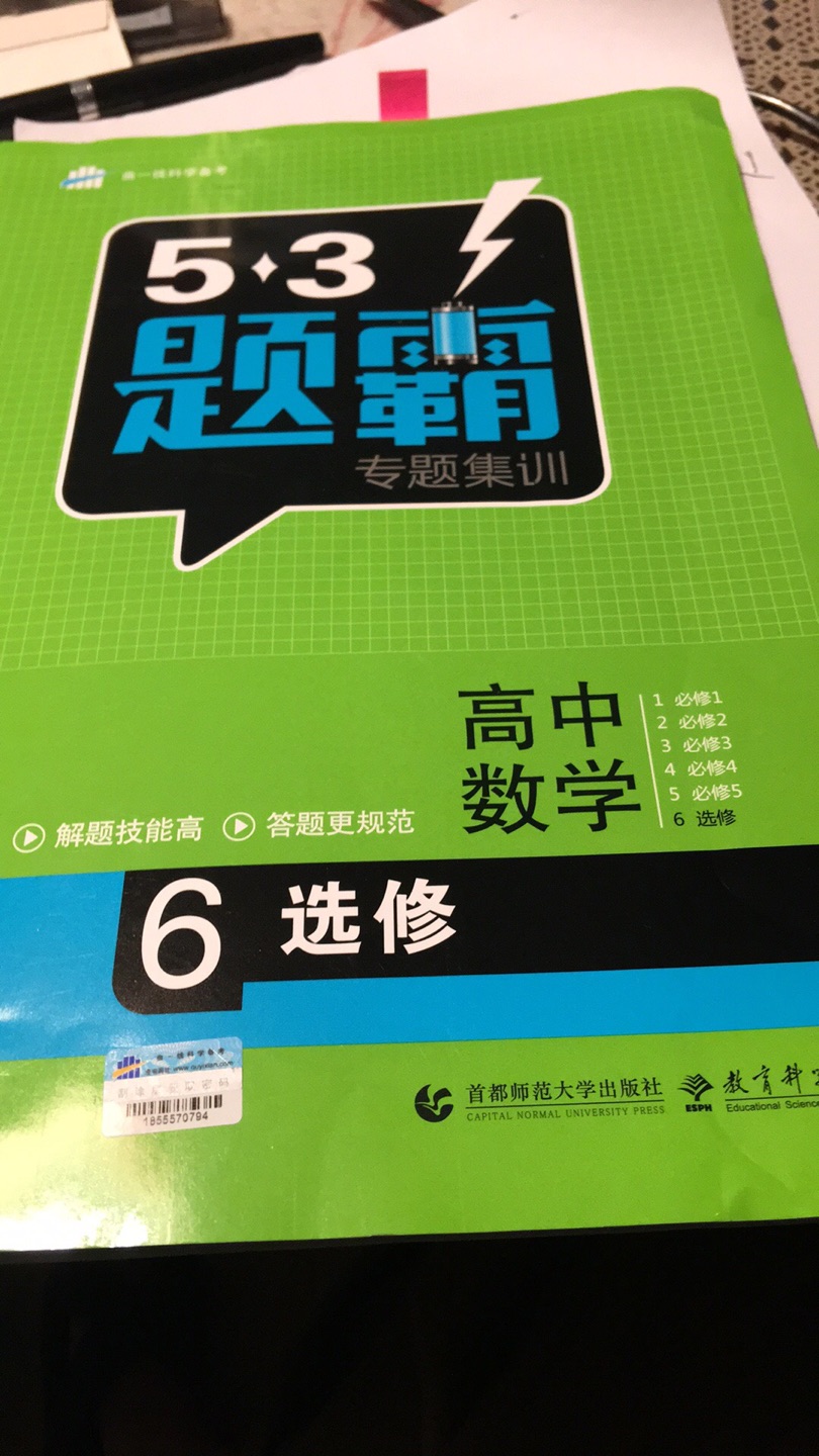 很有帮助，侄子正好在学微分导数。马上就用上了！而且比书店便宜很多！