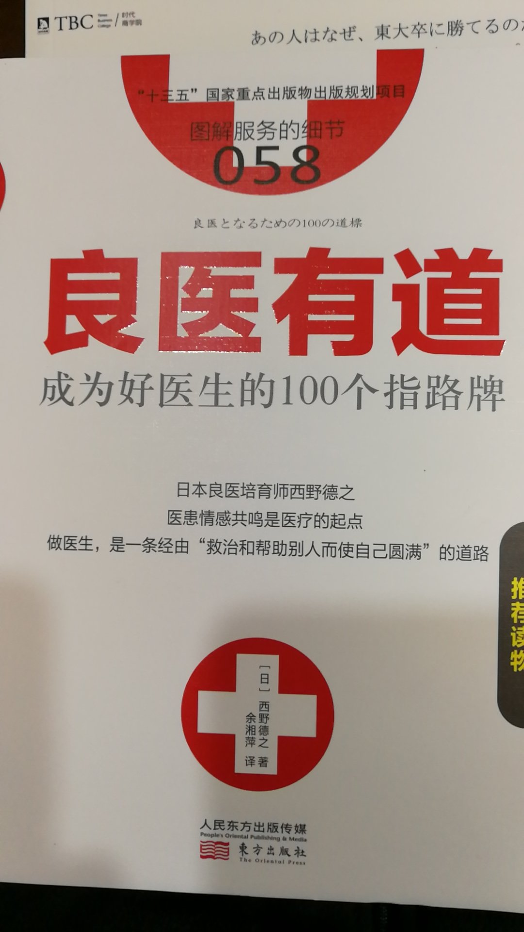 服务本质在于情感，助他人而使自身圆满，真是有洞察，物流快速。