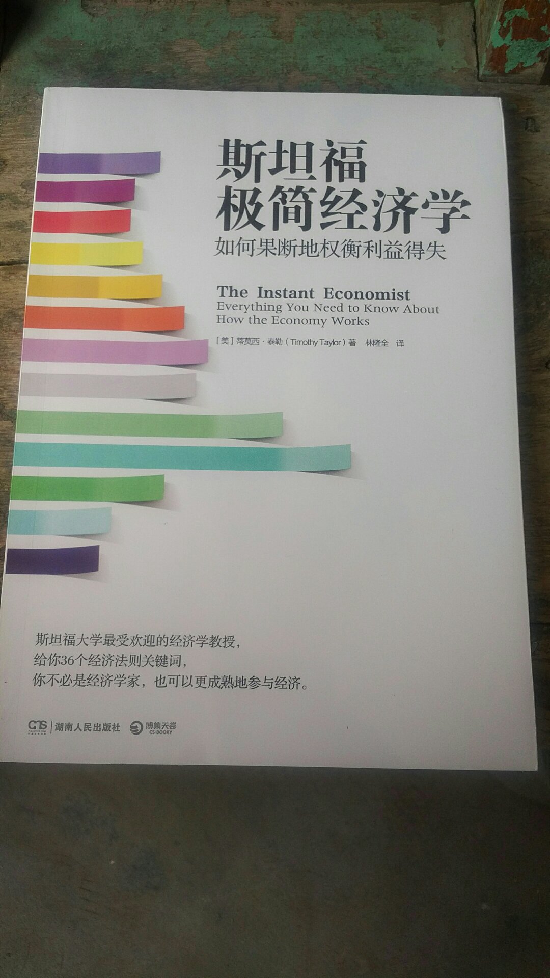 开本很大。第一感觉挺好。内容页字有些拥挤呢。