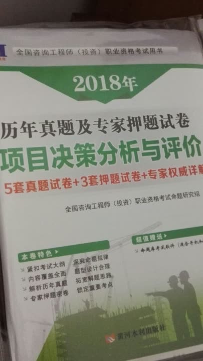 资料用过了  非常不错，已经考了才来评价，总之还算满意！