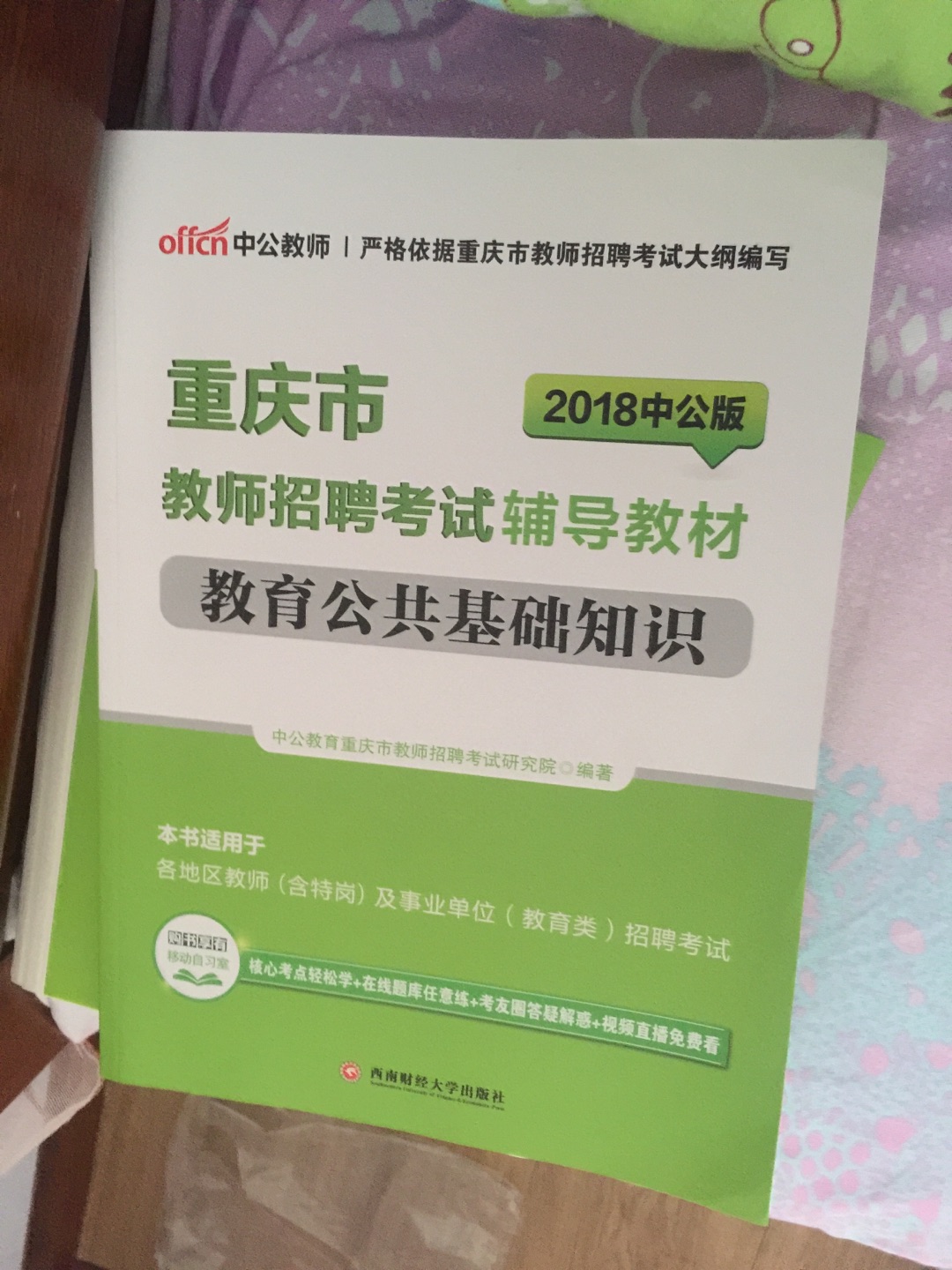 超级超级划算，给朋友推荐了，朋友也买了