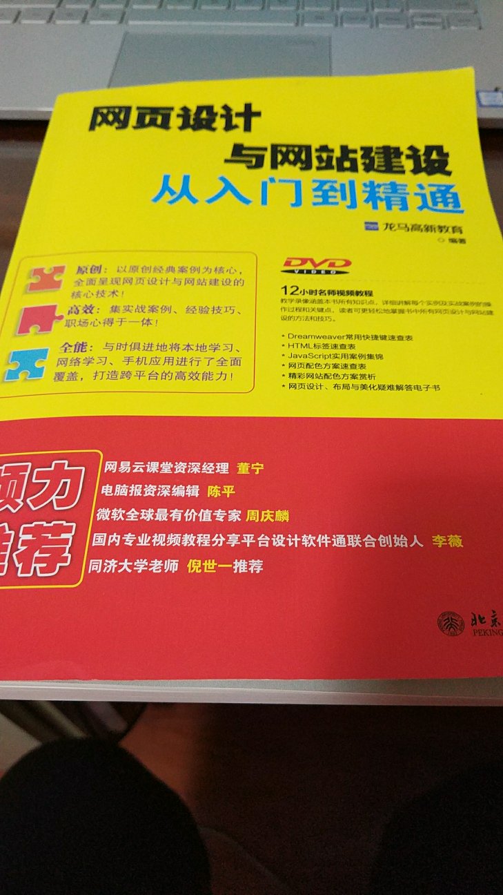 我是看这本书的出版日期很新就在最近，还有目录很全，不过零基础入门还有些吃力，我也不知道这些要怎么学习了