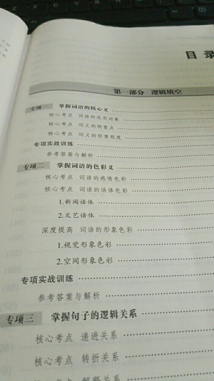 正在看，这本书是完整的教材，如果要做习题就不要买这本了