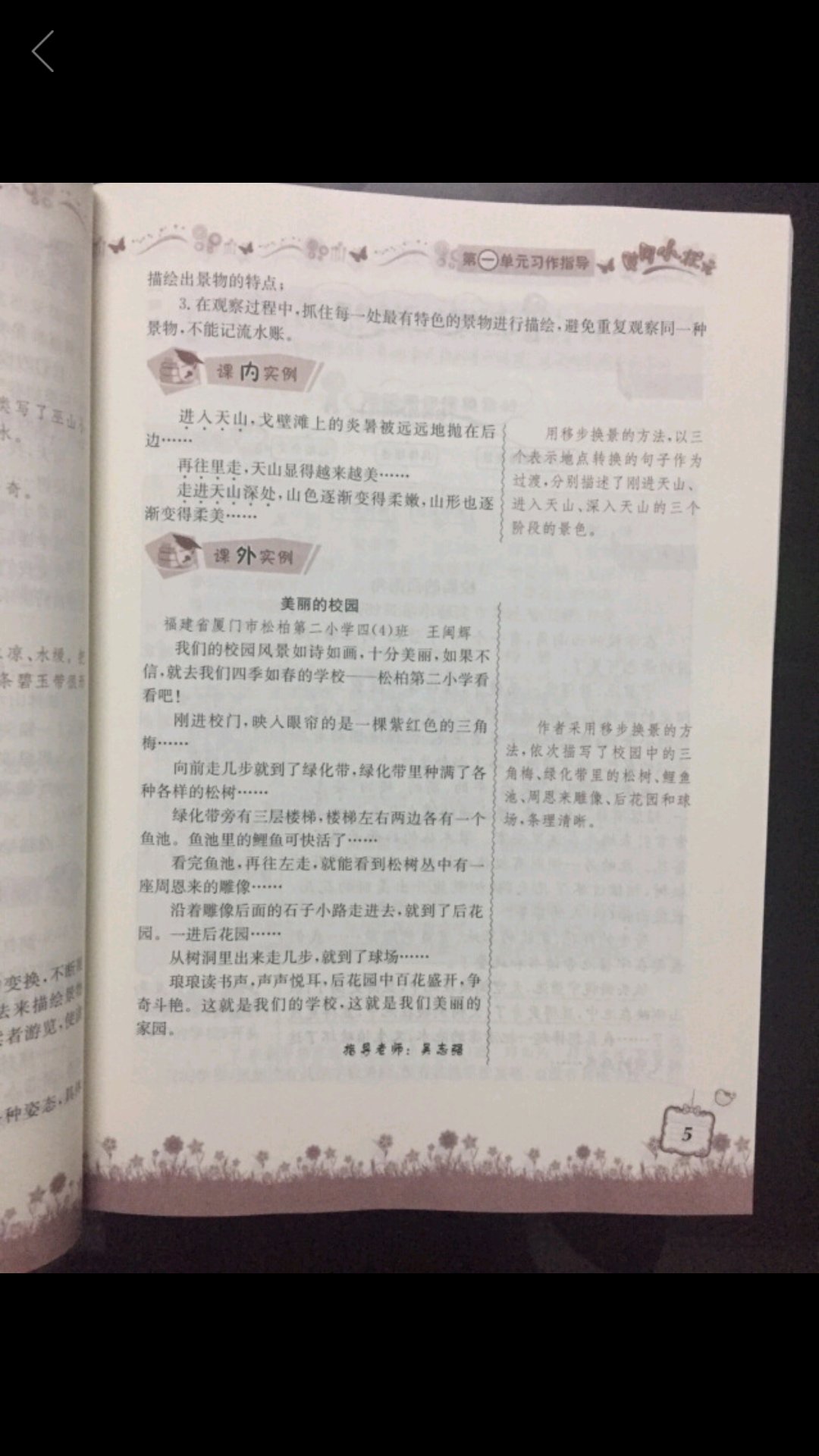 非常不错的参考书，可以购买，对啊孩子有帮助