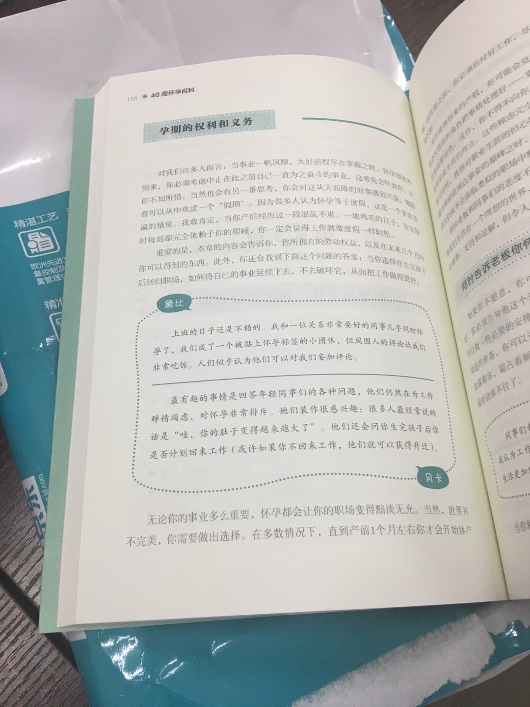 非常不错哦，怀孕在家里无聊，看书最好了