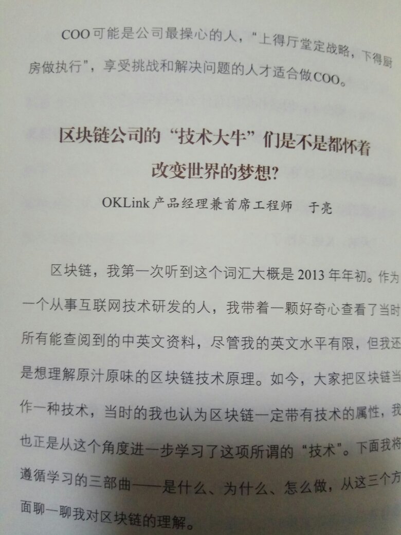 第四次工业革命就是结合大数据的人工智能变革，必将全面提升各行业信息的沟通效率，而区块链技术必定要得到广泛的推广与应用。