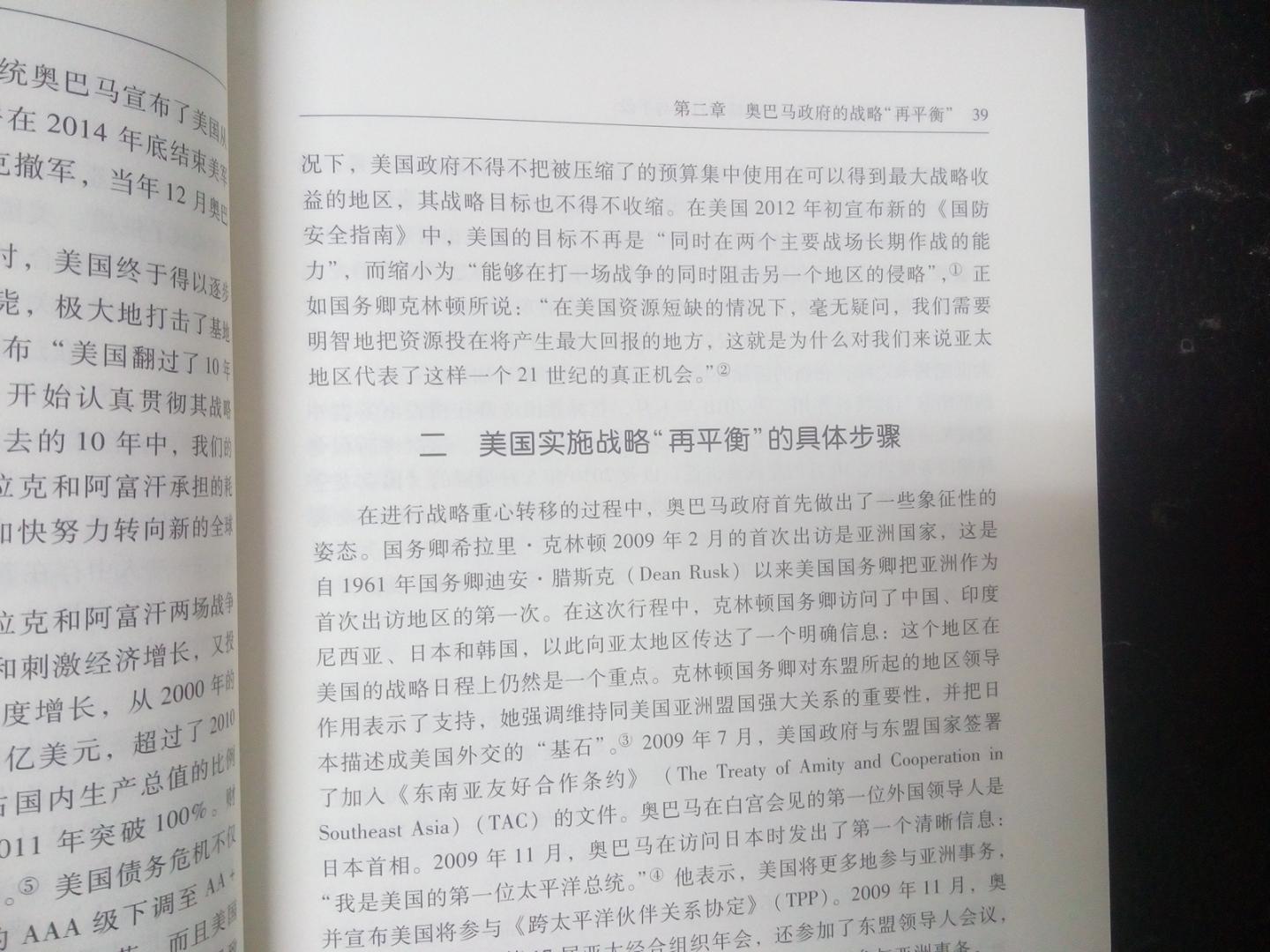 该书对美国的再平衡战略作了有深度的解析，值得一读。