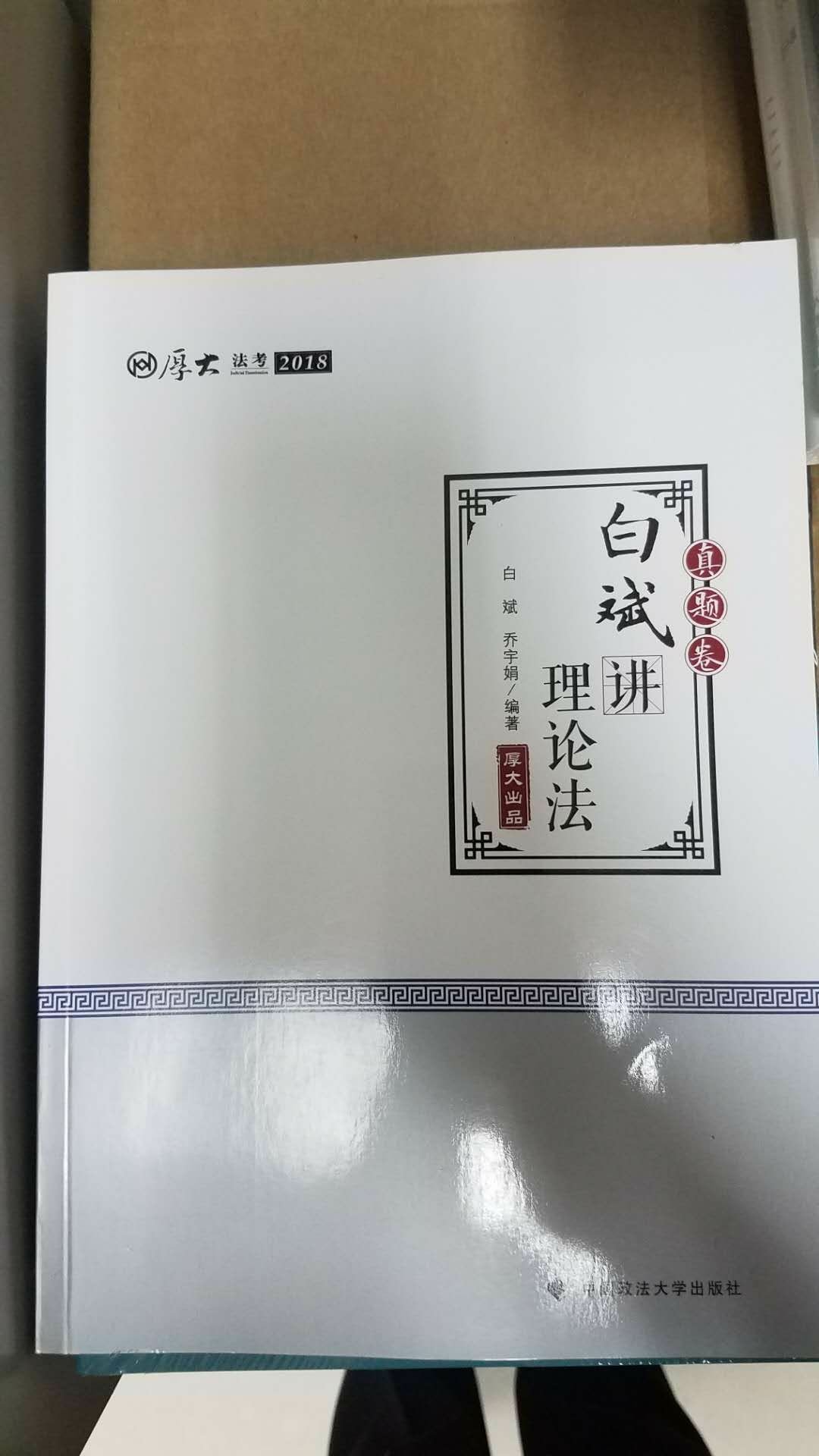 单位集体下单购买，100多本书，第二天就到了，没有错误，很好很方便