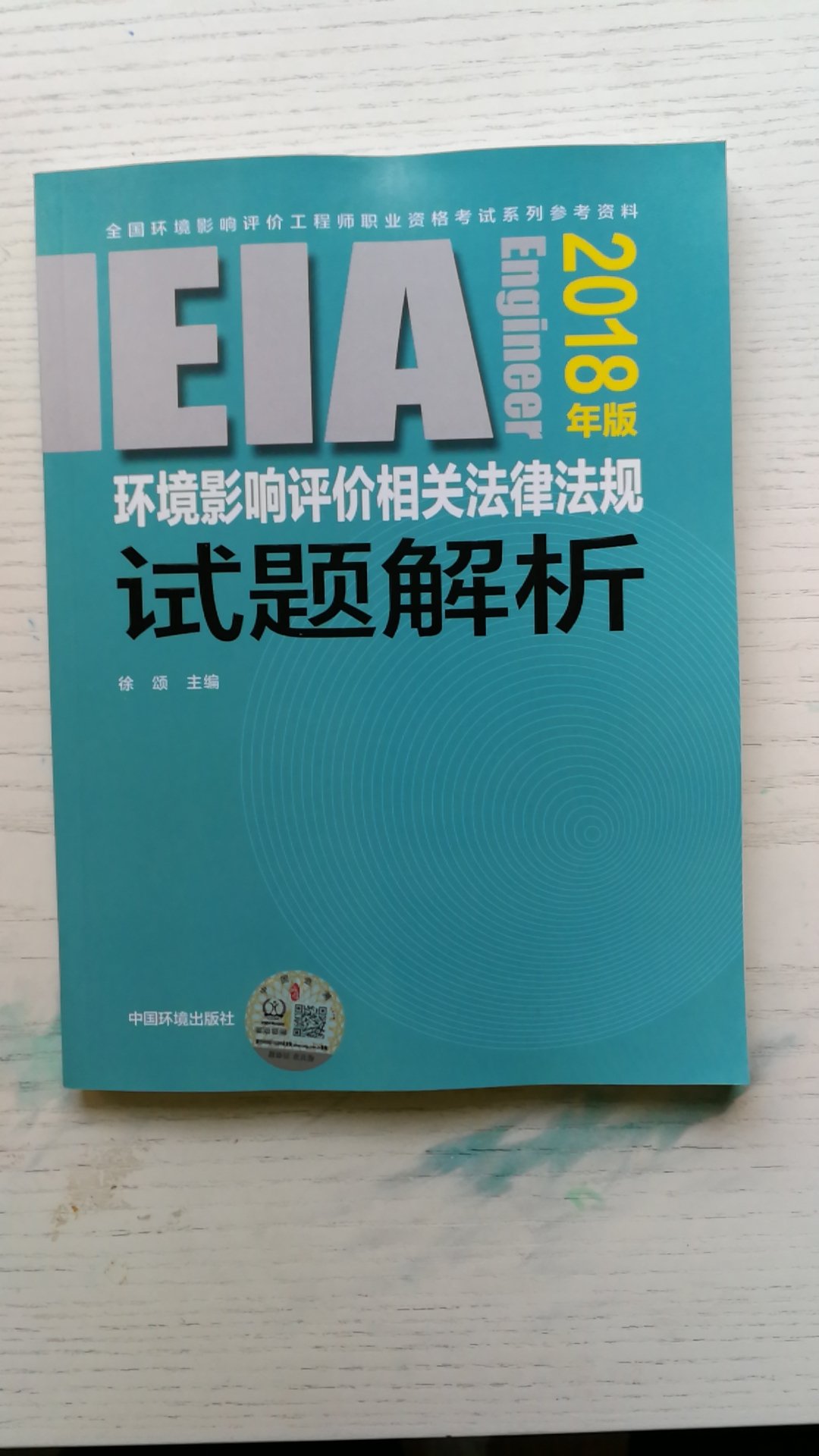 正版好书，已经开始学习了，希望能取得好成绩