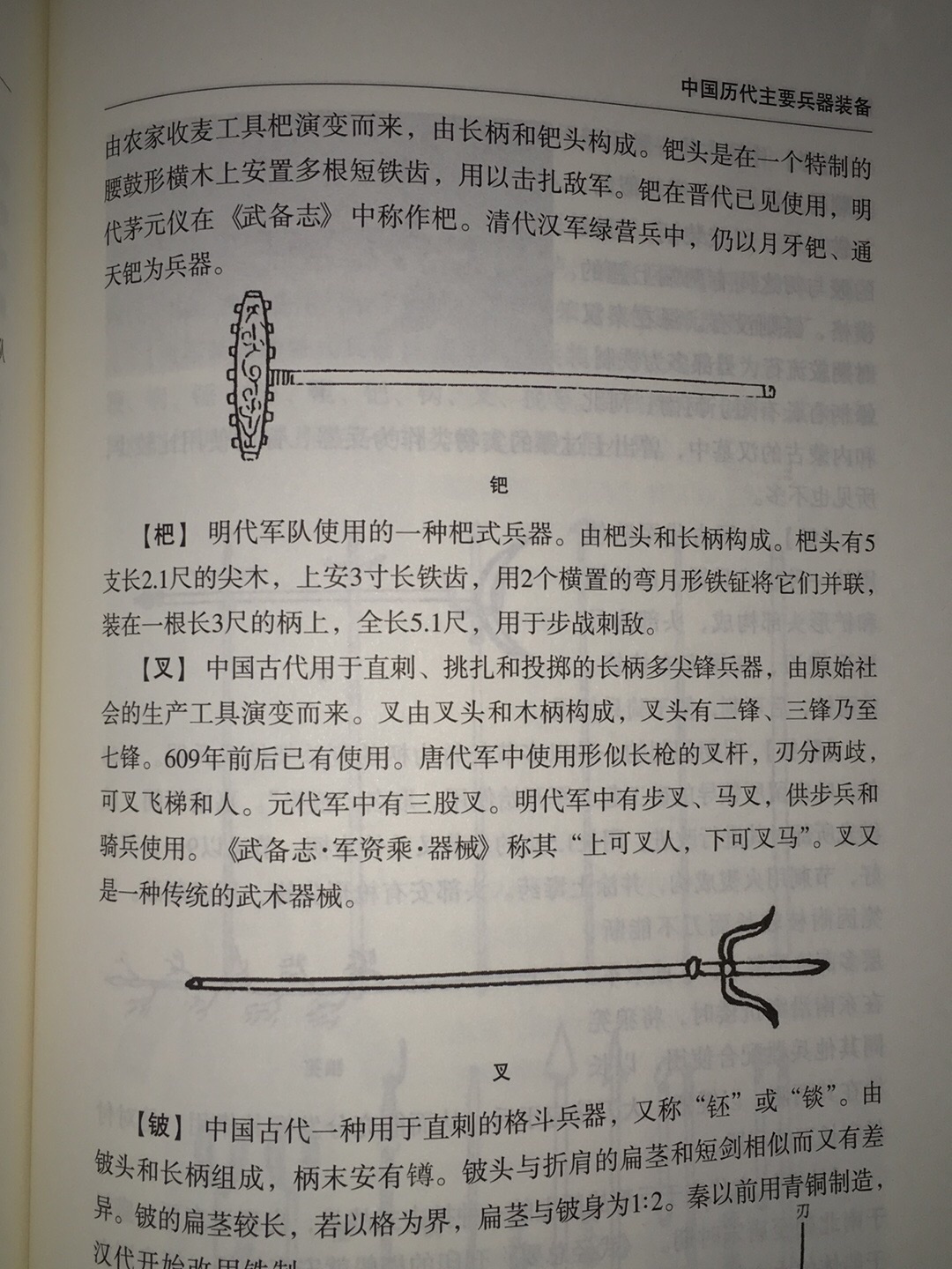 正文篇幅只有一半，具体到某个战役篇幅不多。精华在附录。