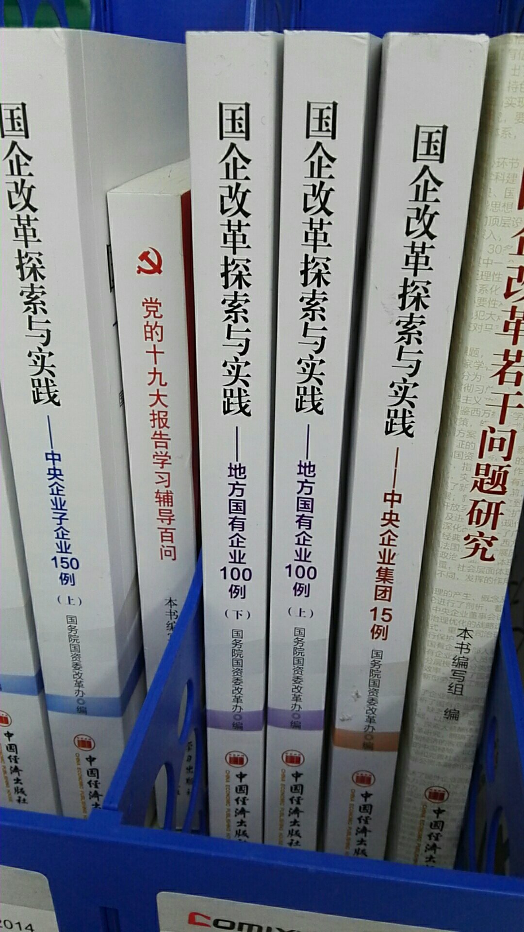 出版社直接订购，没折扣，三套以上才包邮。自营订购，打9折，还可以用券，包邮，次日送达。赞！