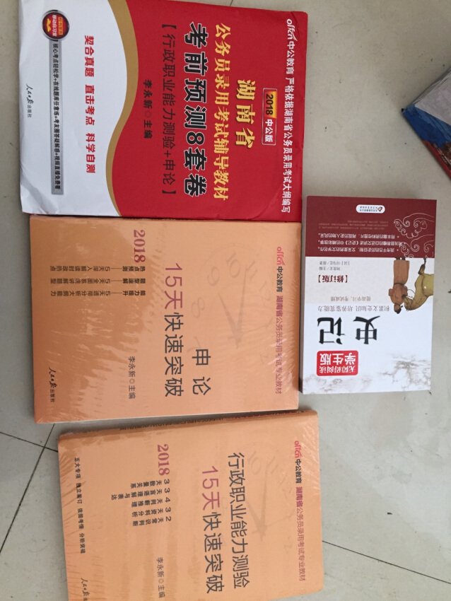 速度好快，书的质量很好，希望老公用心做