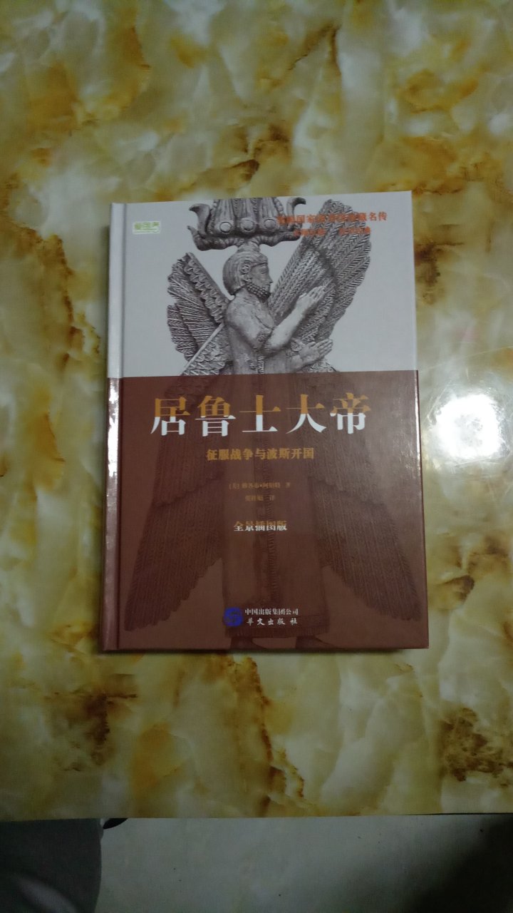 图书开本不大但很精致，插图很漂亮，有品质的作品。