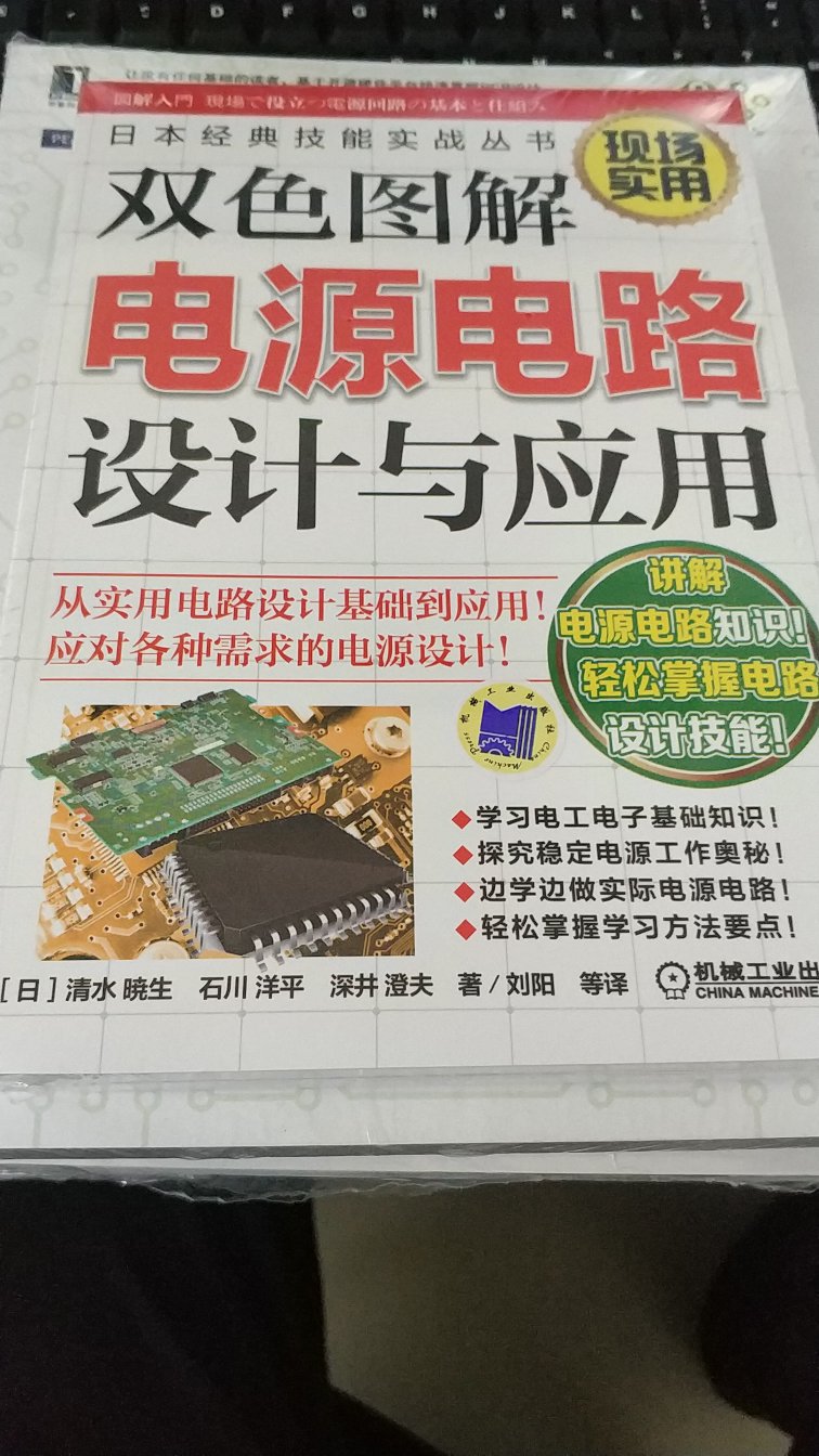 有塑封，送货快，书很新。内容很好。