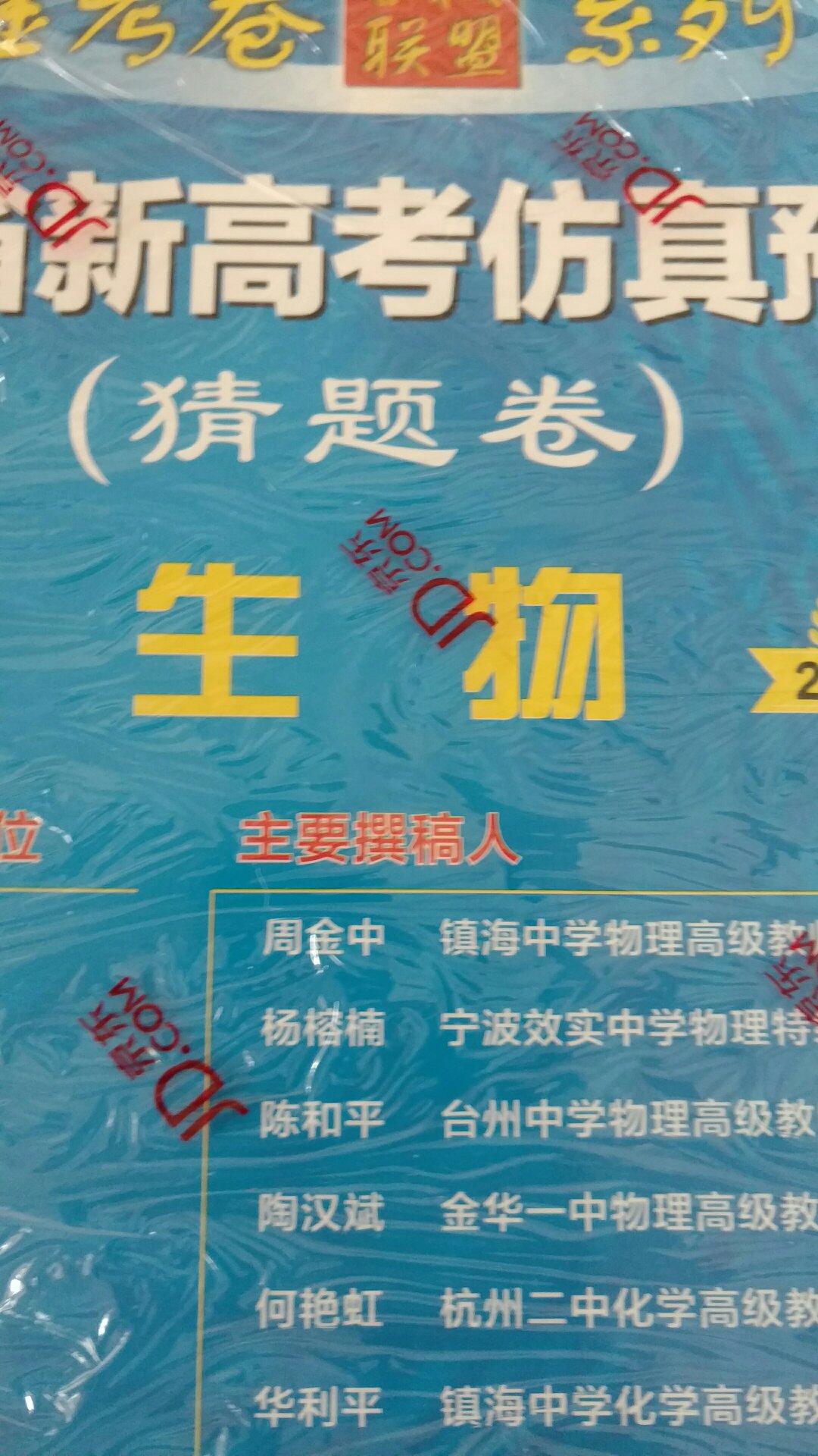 认真学习生物，将来考一个好大学，我对自营的书非常满意???