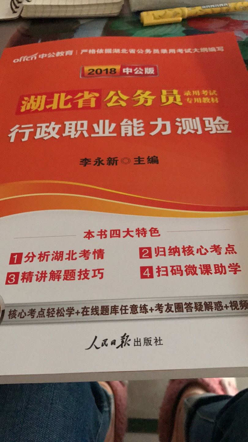 学习几天了  今天才来评价  有点晚  京都速度很快  晚上下单  第二天就到啦   对比较信任