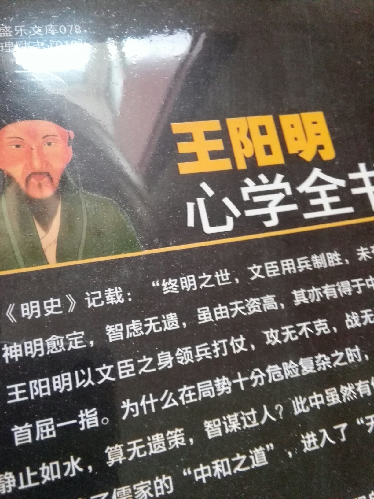 知行合一，王阳明