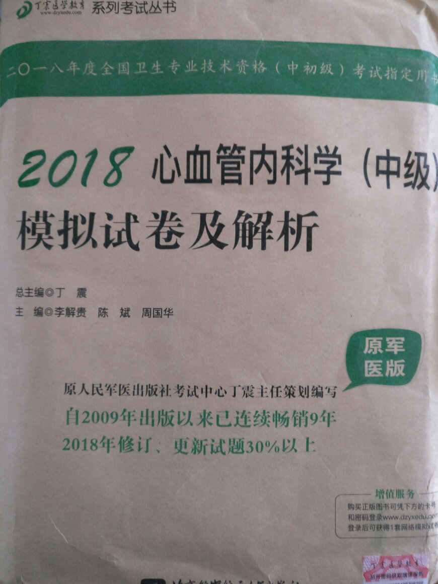 考过了再回来追评，紫薯布丁，紫薯布丁