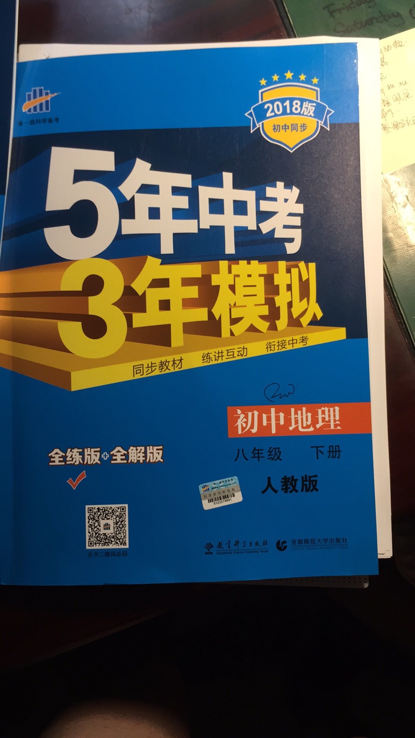 第一次在购书，以往购书都是在当^_^，相比之下，的物流给力