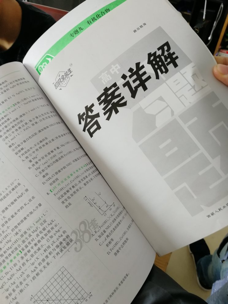 题目难度适合各个层次的学生联系，答案详尽，价格也十分优惠，学生用后一致好评！