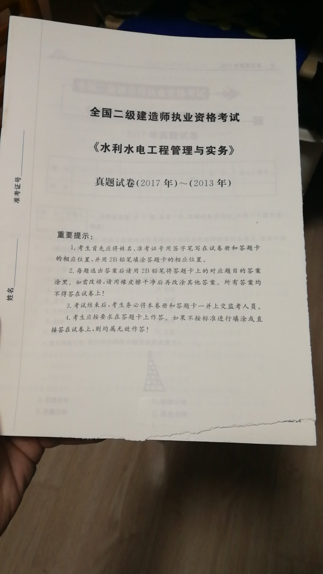 这本质量有问题，被老鼠嗑的？？？还是生产时候裁剪次品也给买家发