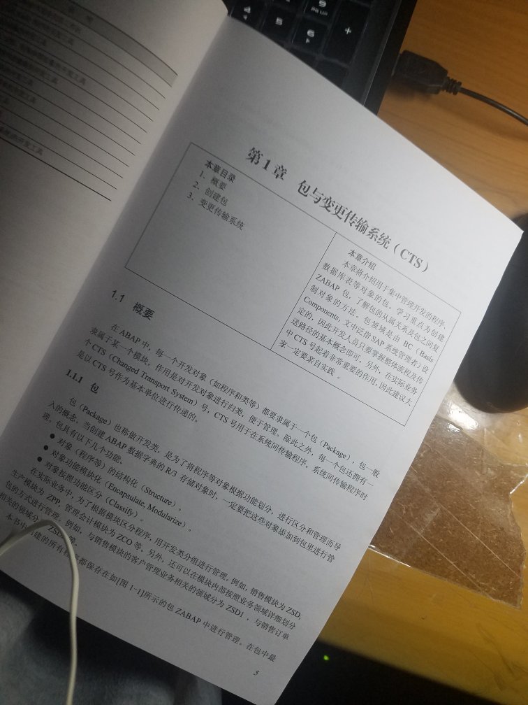 书本质量不错，很厚实，且内容充实，各方面都介绍到了，适合学习提高。不错