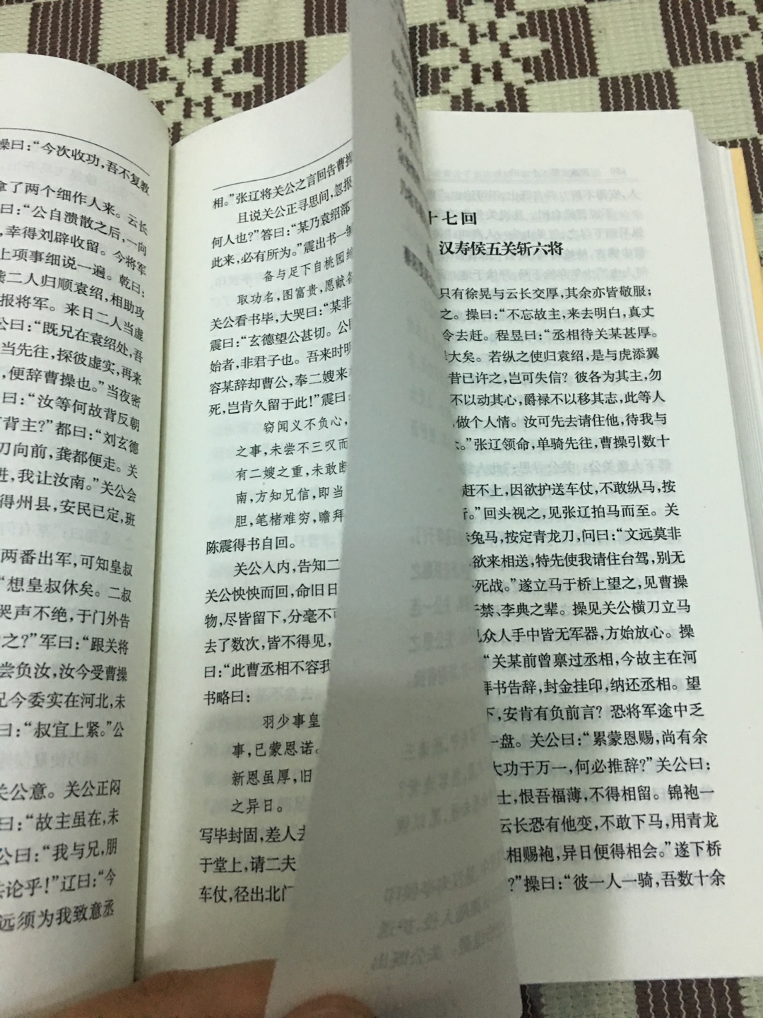排版不错，字体大小都很合适，不过纸张有点薄，有点透字！中华书局的书还是有保证的！
