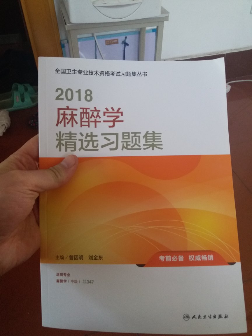 书质量更好，印刷清晰，发货速度快，24小时就收到货了，快递给力。