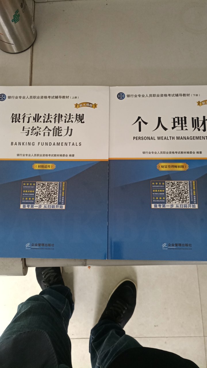 昨天晚上十点多下的单，今天刚收到，大致翻了下，书的质量不错，应该是正版！希望今年能考过