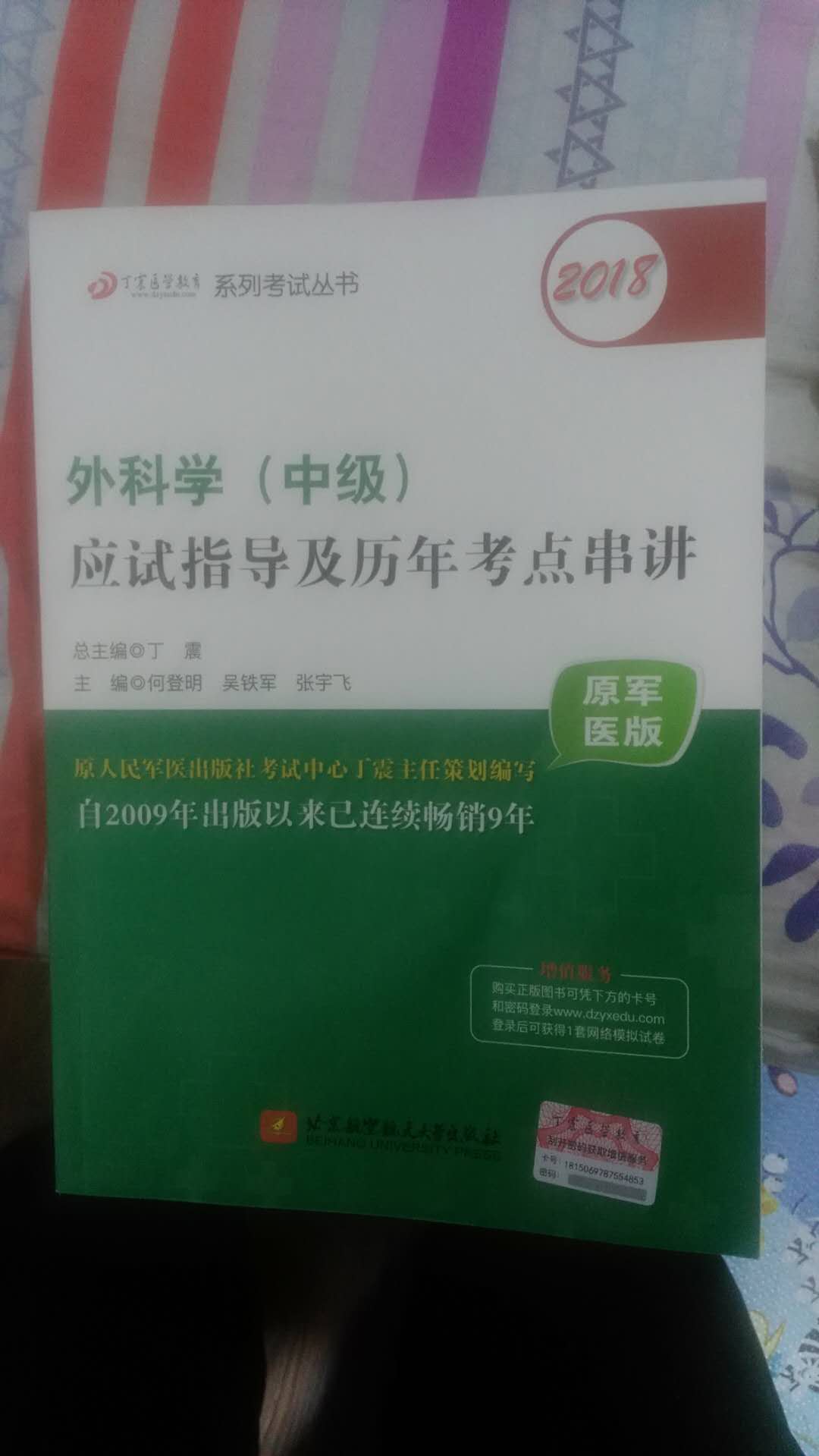 比较满意的一次购物，书不错，内容挺好，简洁，重点清楚！