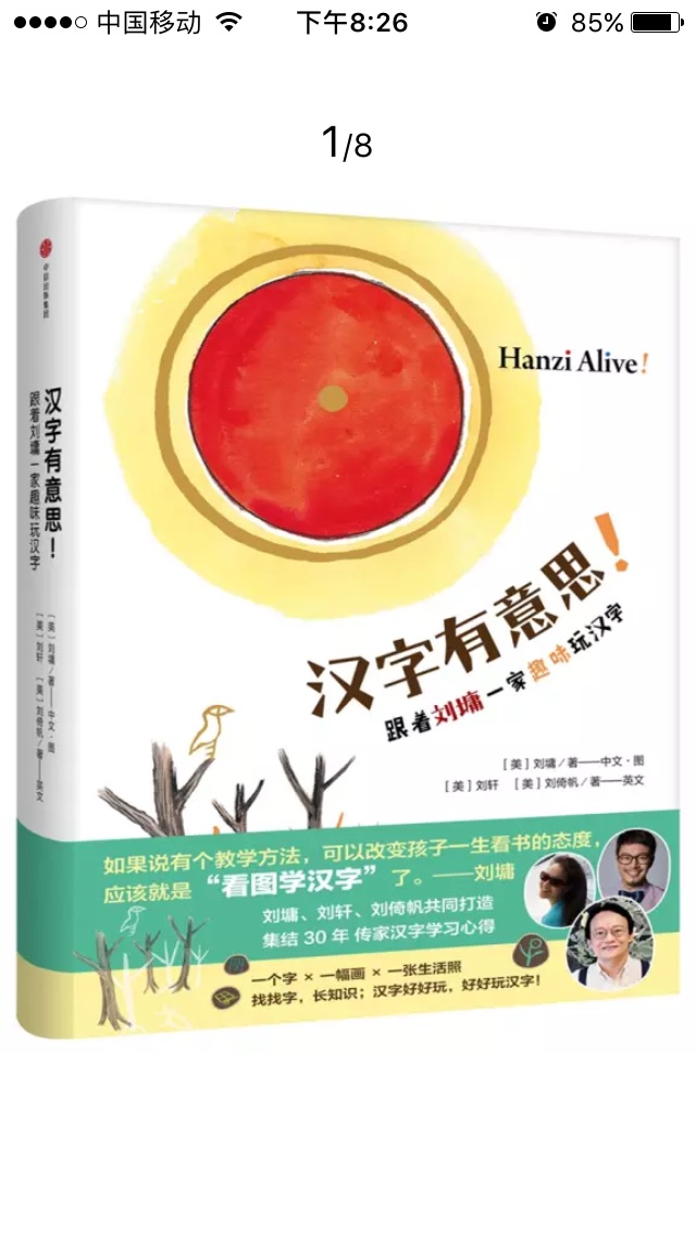 刘墉是我学生时代的偶像，在安潇的公众号看到这本书，特意买来给宝宝看。