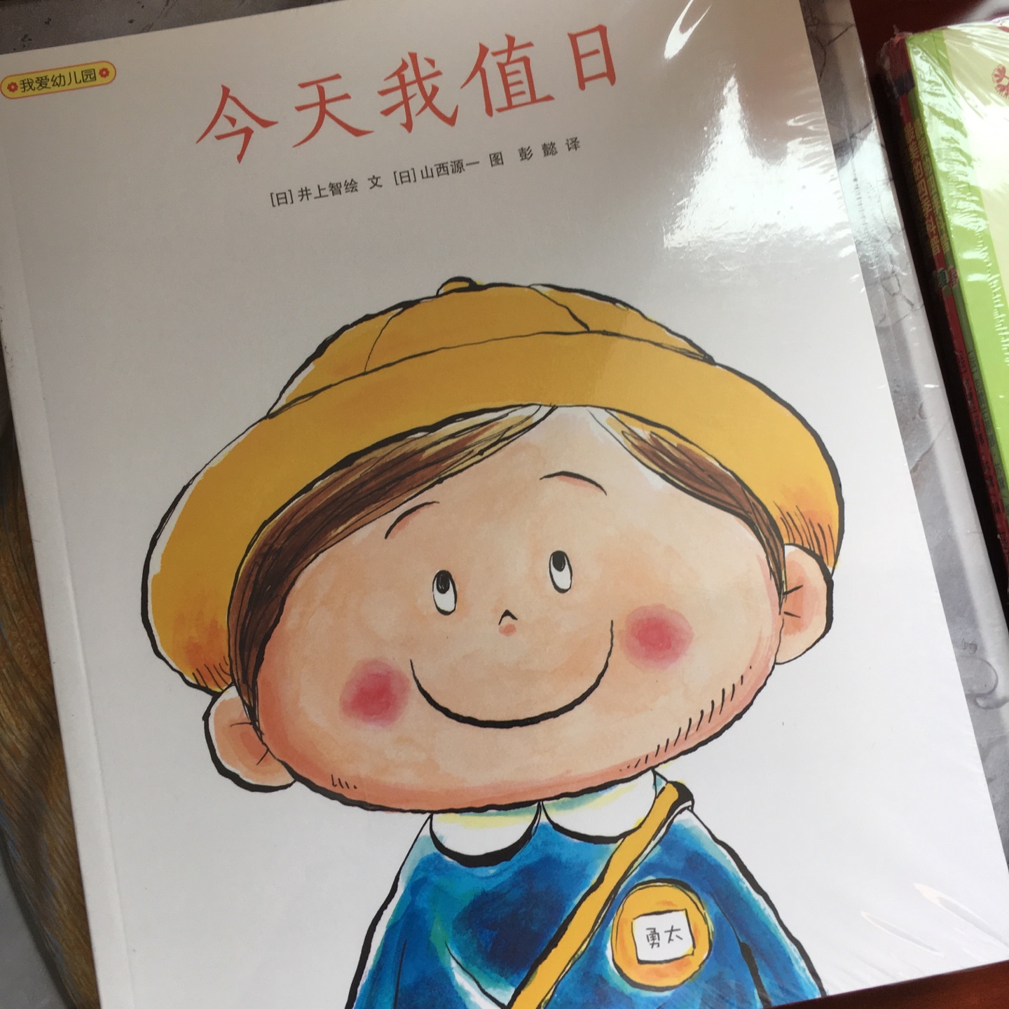 日本人画的儿童绘本还是挺值得看的。