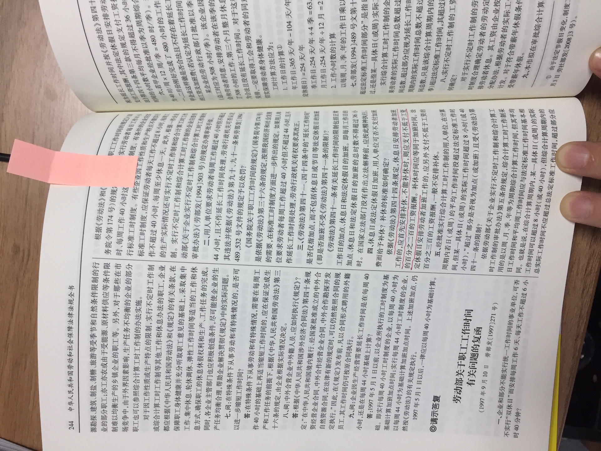 劳动和社会保障的相关法律介绍全面，解释到位。案例也多，好理解。一本非常适用的书