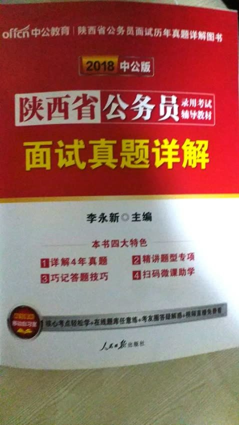 物流速度特别快，内容还不错唯一缺点就是印刷清晰度和纸张质量不是特别好。