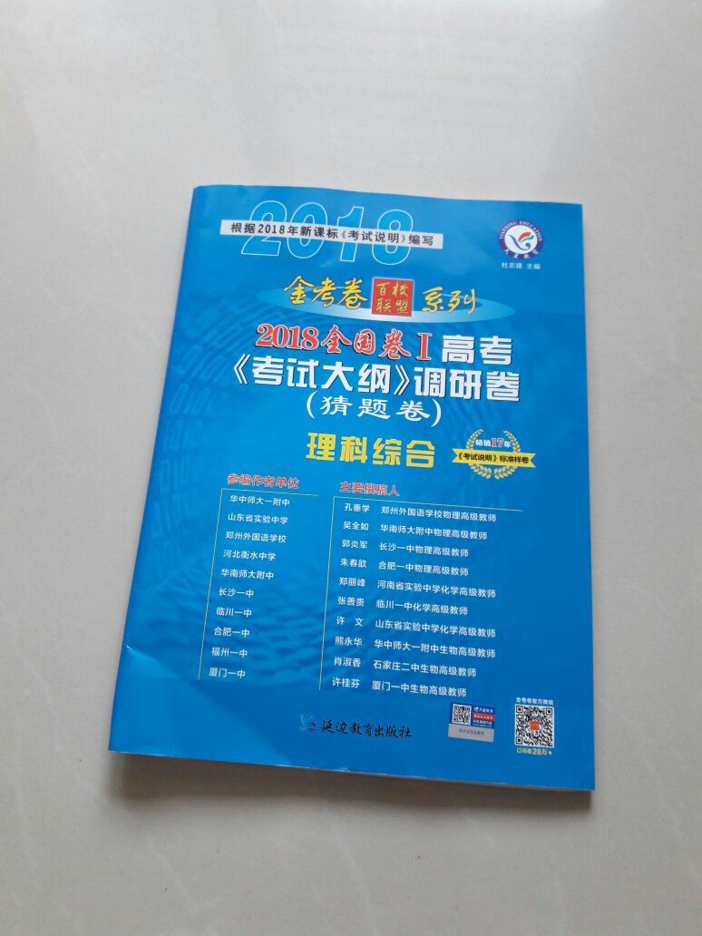 还有两个月要高了，女儿买了很多套卷子做，都在买的，还有小说，正版，下次继购买。