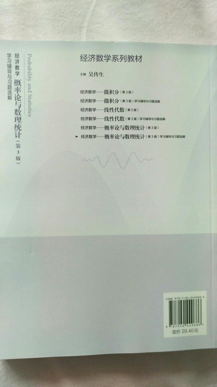 经济数学的经典参考材料