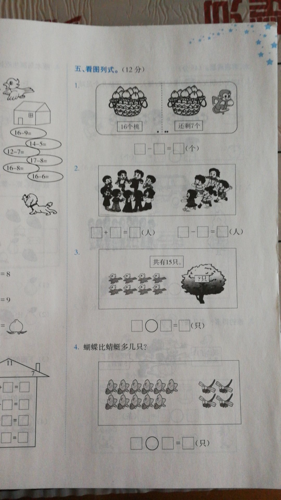 学校指定用的作业资料，网上买比实体店便宜，一天就到货