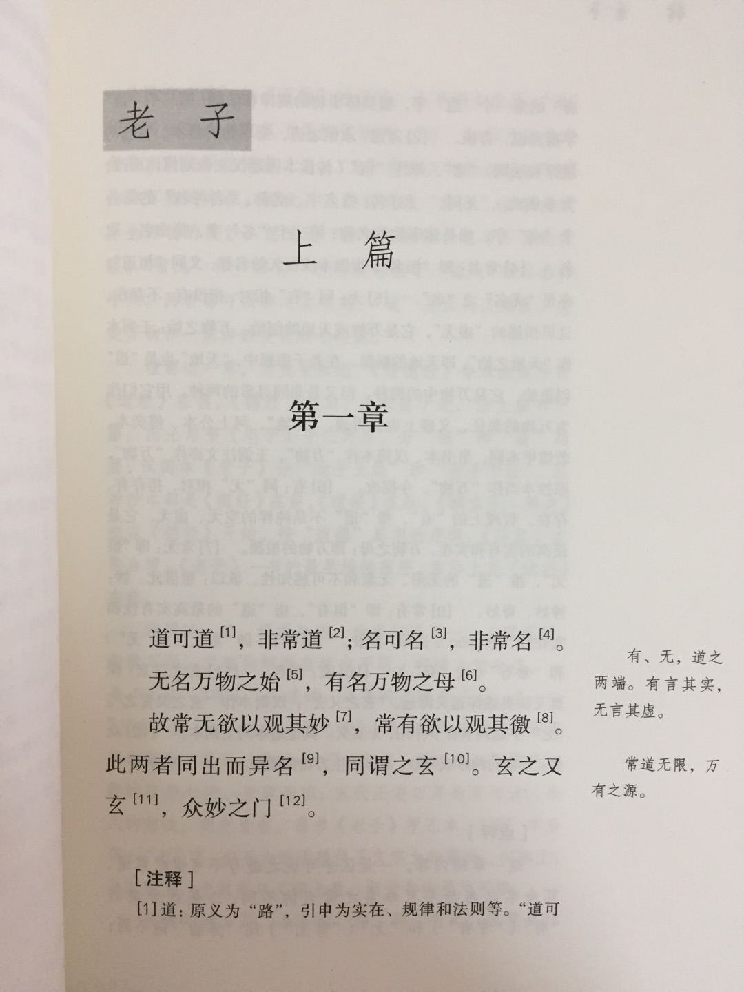 精装本，字号大，字间距也大，适合阅读和收藏。内容讲解到位。