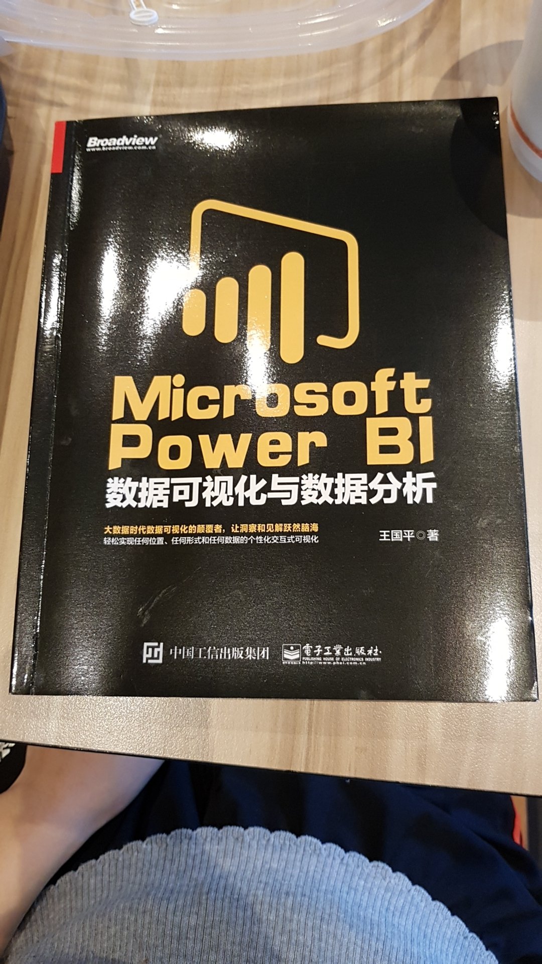 配送速度没话说，一直很赞。但是这本书真心不推荐，里面内容太简单，只是介绍了powerbi的基本图形和最最基本功能，完全学不到东西，不推荐购买