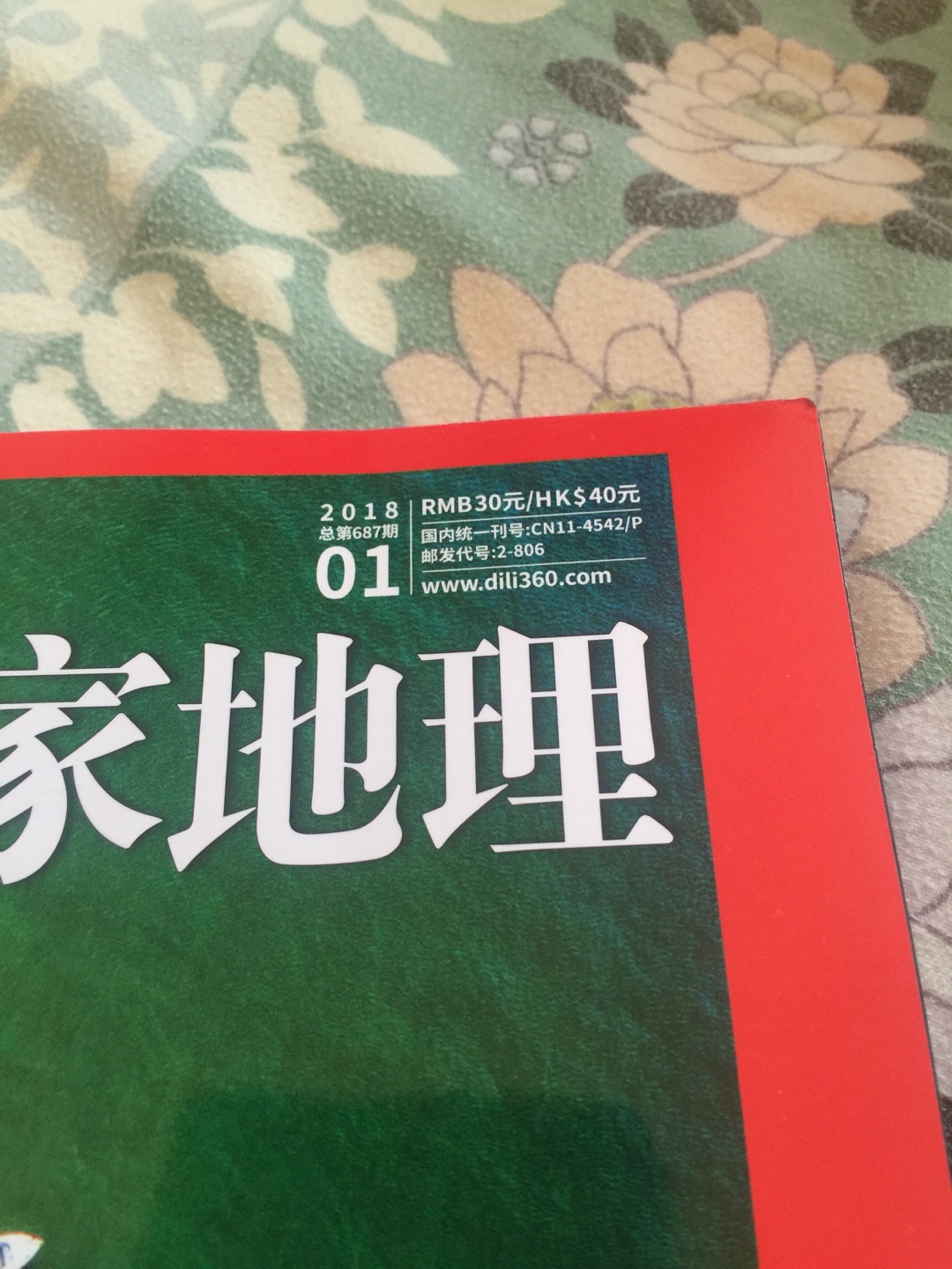 涨了10元啊 杂志都要看不起了 页数也没涨 网上买便宜些