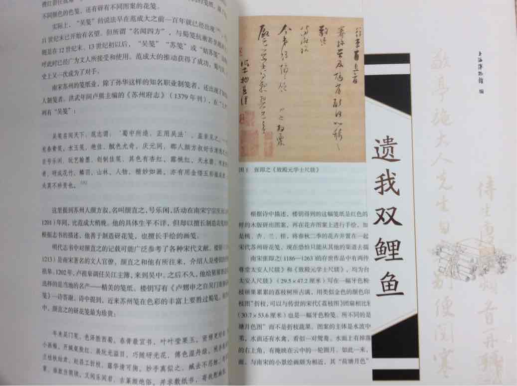 上海图书馆编的这一套书大多数很好，尤其是这本，印刷很好，纸张也不错，要是精装则更完美！刚读了第一篇白谦慎先生的文章，了解近年来大陆、台湾、美国对信笺的研究，很有收获！
