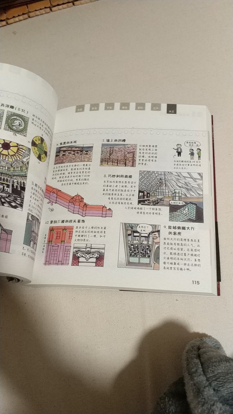 内容图文并茂，很有趣的一本书。一直喜欢京都的氛围，一样这本书的内容可以帮到我重游京都会有另一番感觉。