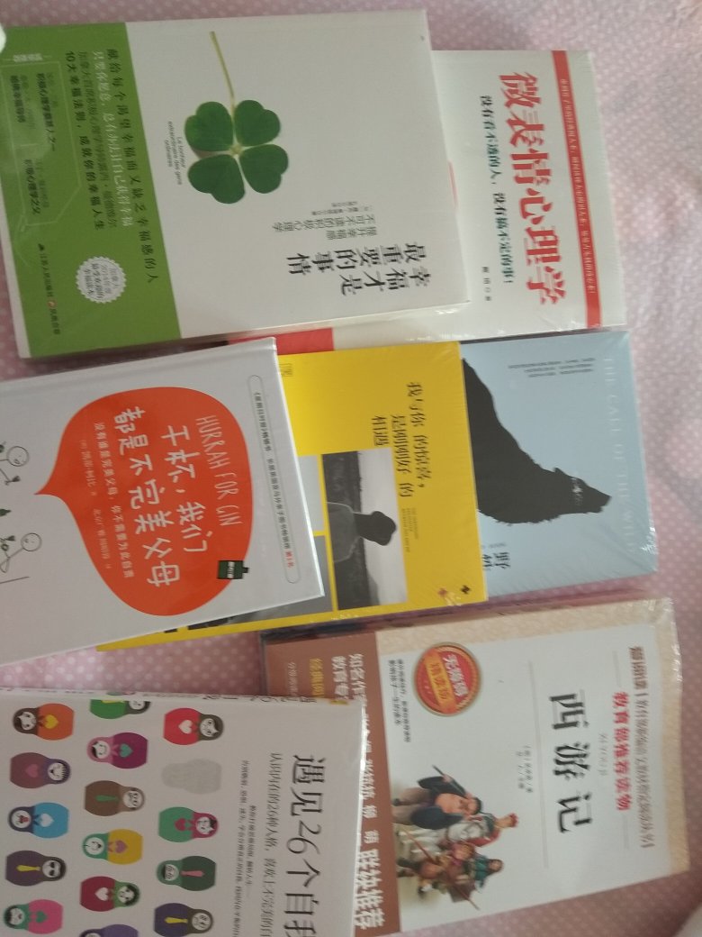 读书日购入，90购十本，非常划算