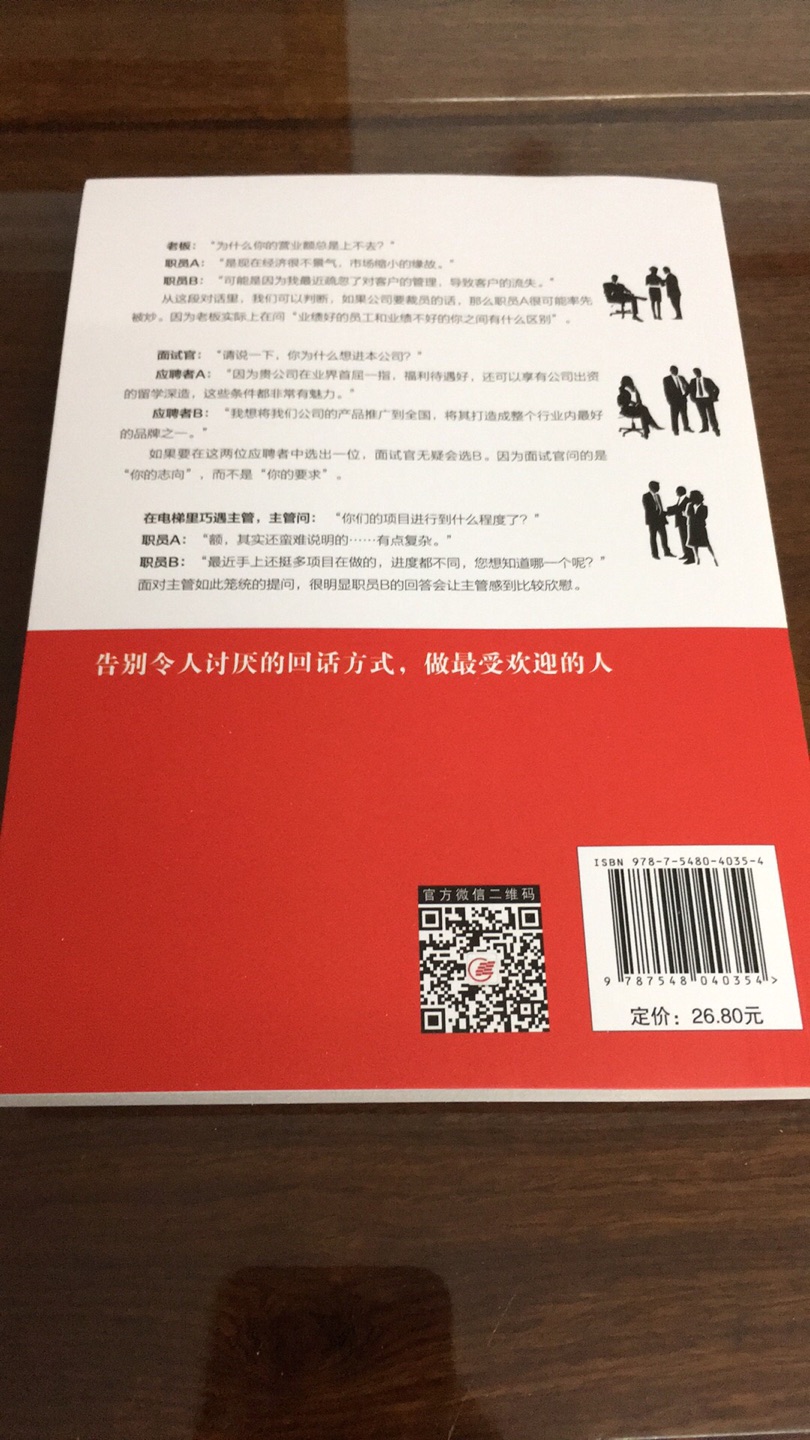 优惠促销活动 趁着低价格入一批精神食粮 包装质量很不错