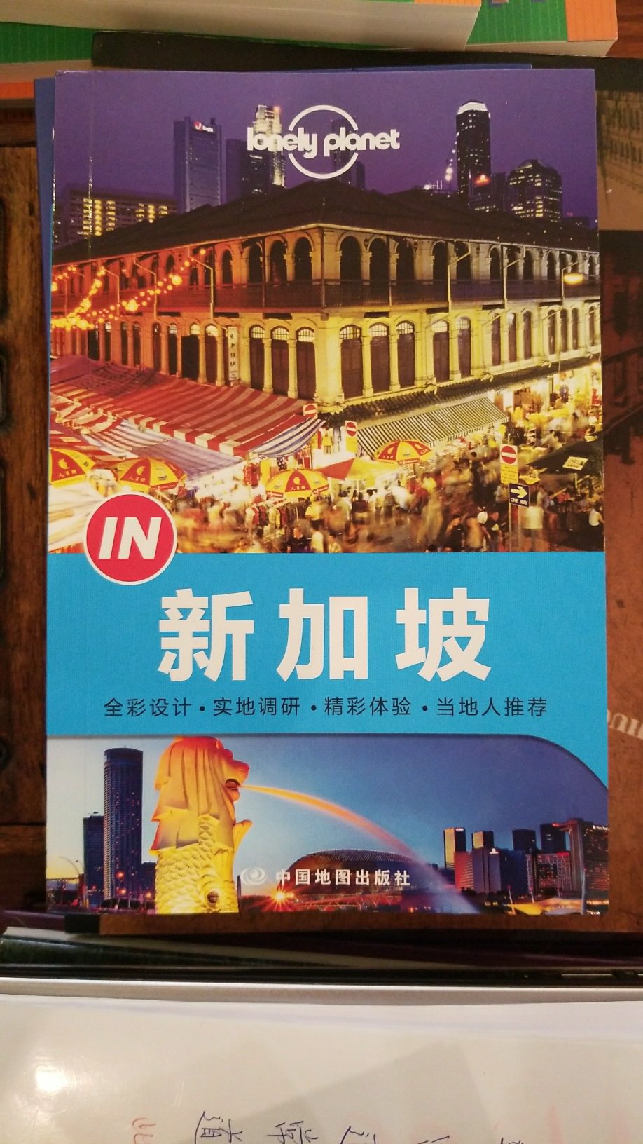 买书很方便，看着书是为了马上要去新加坡先了解下